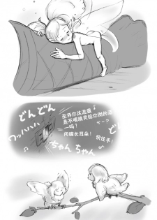 [pink-noise (Mizuiro Megane)] Salmakis no Izumi (Dragon's Crown)[Chinese][新桥月白日语社] - page 25