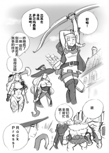 [pink-noise (Mizuiro Megane)] Salmakis no Izumi (Dragon's Crown)[Chinese][新桥月白日语社] - page 26