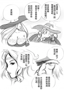 [pink-noise (Mizuiro Megane)] Salmakis no Izumi (Dragon's Crown)[Chinese][新桥月白日语社] - page 29