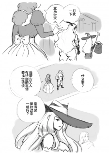 [pink-noise (Mizuiro Megane)] Salmakis no Izumi (Dragon's Crown)[Chinese][新桥月白日语社] - page 9
