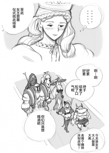 [pink-noise (Mizuiro Megane)] Salmakis no Izumi (Dragon's Crown)[Chinese][新桥月白日语社] - page 8