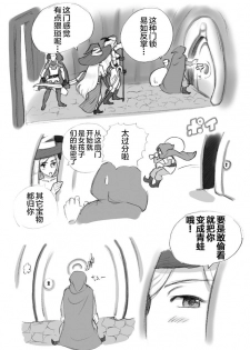 [pink-noise (Mizuiro Megane)] Salmakis no Izumi (Dragon's Crown)[Chinese][新桥月白日语社] - page 35