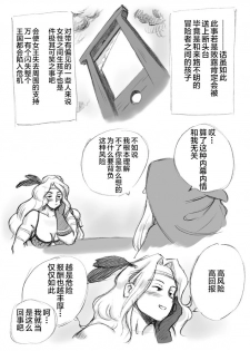 [pink-noise (Mizuiro Megane)] Salmakis no Izumi (Dragon's Crown)[Chinese][新桥月白日语社] - page 22