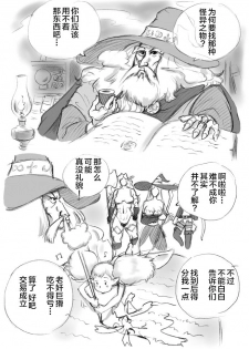 [pink-noise (Mizuiro Megane)] Salmakis no Izumi (Dragon's Crown)[Chinese][新桥月白日语社] - page 28