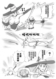 [pink-noise (Mizuiro Megane)] Salmakis no Izumi (Dragon's Crown)[Chinese][新桥月白日语社] - page 40
