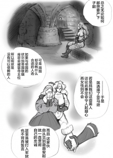 [pink-noise (Mizuiro Megane)] Salmakis no Izumi (Dragon's Crown)[Chinese][新桥月白日语社] - page 21