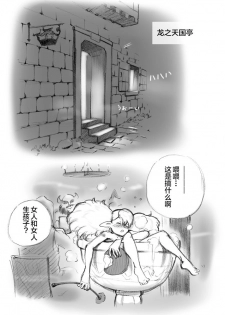 [pink-noise (Mizuiro Megane)] Salmakis no Izumi (Dragon's Crown)[Chinese][新桥月白日语社] - page 15