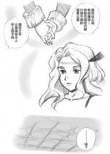 [pink-noise (Mizuiro Megane)] Salmakis no Izumi (Dragon's Crown)[Chinese][新桥月白日语社] - page 14