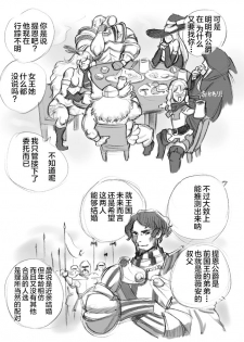 [pink-noise (Mizuiro Megane)] Salmakis no Izumi (Dragon's Crown)[Chinese][新桥月白日语社] - page 19