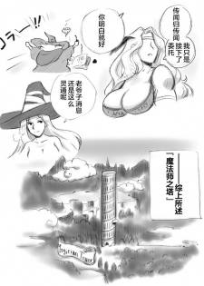 [pink-noise (Mizuiro Megane)] Salmakis no Izumi (Dragon's Crown)[Chinese][新桥月白日语社] - page 30