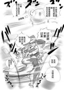 [pink-noise (Mizuiro Megane)] Salmakis no Izumi (Dragon's Crown)[Chinese][新桥月白日语社] - page 39