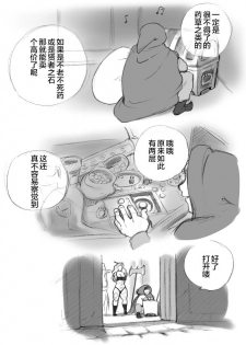 [pink-noise (Mizuiro Megane)] Salmakis no Izumi (Dragon's Crown)[Chinese][新桥月白日语社] - page 34