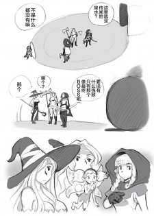 [pink-noise (Mizuiro Megane)] Salmakis no Izumi (Dragon's Crown)[Chinese][新桥月白日语社] - page 36