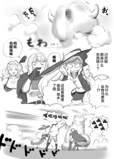[pink-noise (Mizuiro Megane)] Salmakis no Izumi (Dragon's Crown)[Chinese][新桥月白日语社] - page 38