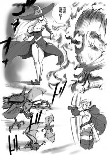 [pink-noise (Mizuiro Megane)] Salmakis no Izumi (Dragon's Crown)[Chinese][新桥月白日语社] - page 32