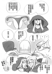 [pink-noise (Mizuiro Megane)] Salmakis no Izumi (Dragon's Crown)[Chinese][新桥月白日语社] - page 18