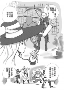 [pink-noise (Mizuiro Megane)] Salmakis no Izumi (Dragon's Crown)[Chinese][新桥月白日语社] - page 33