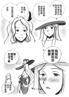 [pink-noise (Mizuiro Megane)] Salmakis no Izumi (Dragon's Crown)[Chinese][新桥月白日语社] - page 49
