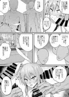 [Halcachanel] Kao yori Oppai ga Ookii Udon-chan ga Shishou no Meirei de Shukkou Shita Bunny CabaClu de Saiminyaku o Nomasarete Hamerareru Hon (Touhou Project) [Digital] - page 15