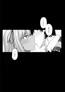 (C95) [Darabuchidou (Darabuchi)] 5STAR (Fate/Grand Order) [Chinese] [不咕鸟汉化组] - page 3