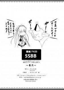 (C95) [Darabuchidou (Darabuchi)] 5STAR (Fate/Grand Order) [Chinese] [不咕鸟汉化组] - page 23