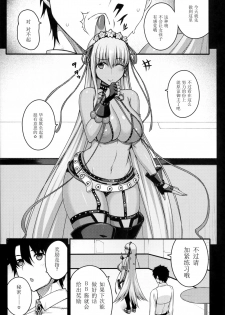 (C95) [Darabuchidou (Darabuchi)] 5STAR (Fate/Grand Order) [Chinese] [不咕鸟汉化组] - page 4