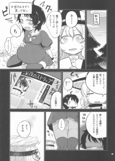 (Shuuki Reitaisai 2) [tuiteyukenuyo (Zo)] Hyakumannin no Yoru (Touhou Project) - page 22