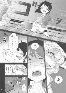 (Shuuki Reitaisai 2) [tuiteyukenuyo (Zo)] Hyakumannin no Yoru (Touhou Project) - page 3