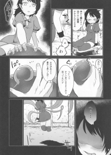 (Shuuki Reitaisai 2) [tuiteyukenuyo (Zo)] Hyakumannin no Yoru (Touhou Project) - page 4