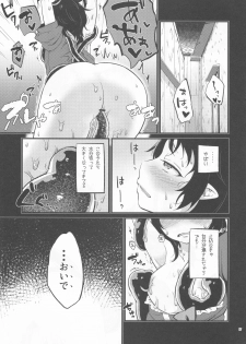 (Shuuki Reitaisai 2) [tuiteyukenuyo (Zo)] Hyakumannin no Yoru (Touhou Project) - page 16