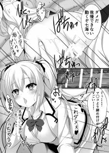 [casis-kabosu (Aria.)] Onii-chan ni Asstral! (RIDDLE JOKER) [Digital] - page 10