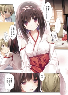 [KAROMIX (karory)] Seiso Bitch na Miko Senpai [Digital] - page 3