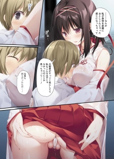 [KAROMIX (karory)] Seiso Bitch na Miko Senpai [Digital] - page 23