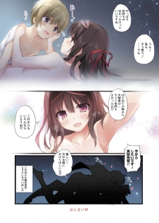 [KAROMIX (karory)] Seiso Bitch na Miko Senpai [Digital] - page 29