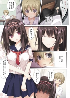 [KAROMIX (karory)] Seiso Bitch na Miko Senpai [Digital] - page 12