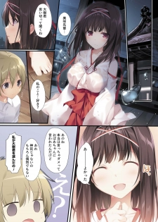 [KAROMIX (karory)] Seiso Bitch na Miko Senpai [Digital] - page 22