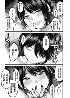 [Sakagami Umi] Netorase ~Tsuma no Ichiban Kirei na Hi~ (COMIC HOTMiLK Koime Vol. 15) [Chinese] [不是遲到是Delay個人翻譯] [Digital] - page 10