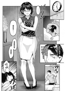 [Sakagami Umi] Netorase ~Tsuma no Ichiban Kirei na Hi~ (COMIC HOTMiLK Koime Vol. 15) [Chinese] [不是遲到是Delay個人翻譯] [Digital] - page 4