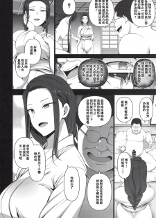 (C96) [50on! (Aiue Oka)] Saimin Seishidou 4: Ninshin Taiken Shidou [Chinese] [含着个人汉化] - page 4