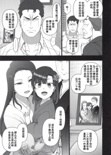 (C96) [50on! (Aiue Oka)] Saimin Seishidou 4: Ninshin Taiken Shidou [Chinese] [含着个人汉化] - page 35