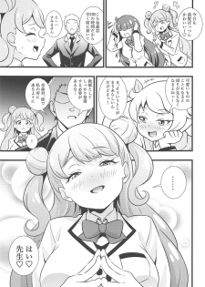 (Prism Jump 26) [Circle Tokomaya (Tokomaya Keita)] Sensei Kawaii desu (Kiratto Pri Chan) - page 2
