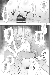 (Prism Jump 26) [Circle Tokomaya (Tokomaya Keita)] Sensei Kawaii desu (Kiratto Pri Chan) - page 8