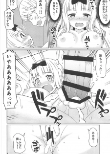 (C96) [Shinohara Heavy Industry (Haruna Mao, Ukyochu)] Kaguyax (Kaguya-sama wa Kokurasetai) - page 11