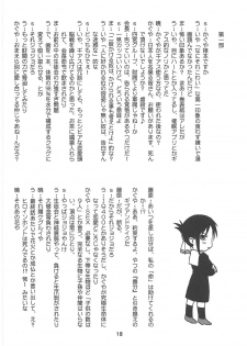 (C96) [Shinohara Heavy Industry (Haruna Mao, Ukyochu)] Kaguyax (Kaguya-sama wa Kokurasetai) - page 17
