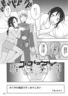(C96) [Shinohara Heavy Industry (Haruna Mao, Ukyochu)] Kaguyax (Kaguya-sama wa Kokurasetai) - page 20