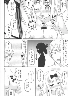 (C96) [Shinohara Heavy Industry (Haruna Mao, Ukyochu)] Kaguyax (Kaguya-sama wa Kokurasetai) - page 7