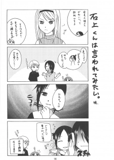 (C96) [Shinohara Heavy Industry (Haruna Mao, Ukyochu)] Kaguyax (Kaguya-sama wa Kokurasetai) - page 15