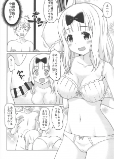 (C96) [Shinohara Heavy Industry (Haruna Mao, Ukyochu)] Kaguyax (Kaguya-sama wa Kokurasetai) - page 5
