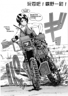 (C96) [Urakata Honpo (SINK)] Urabambi Vol. 59 Ichii wa Seiteki ni Ijimeraretai (Girls und Panzer) [Chinese] [不咕鸟汉化组] - page 15