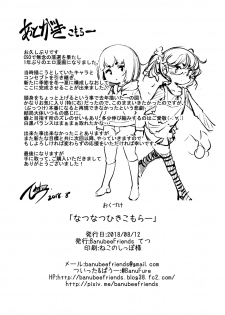 [BanubeeFriends (Tetsu)] Natsu Natsu Hikikomora [Digital] - page 21